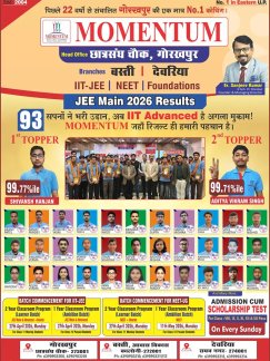 JEE Main Result 2026