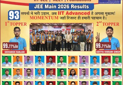 JEE Main Result 2026