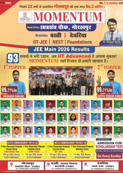 JEE Main Result 2026