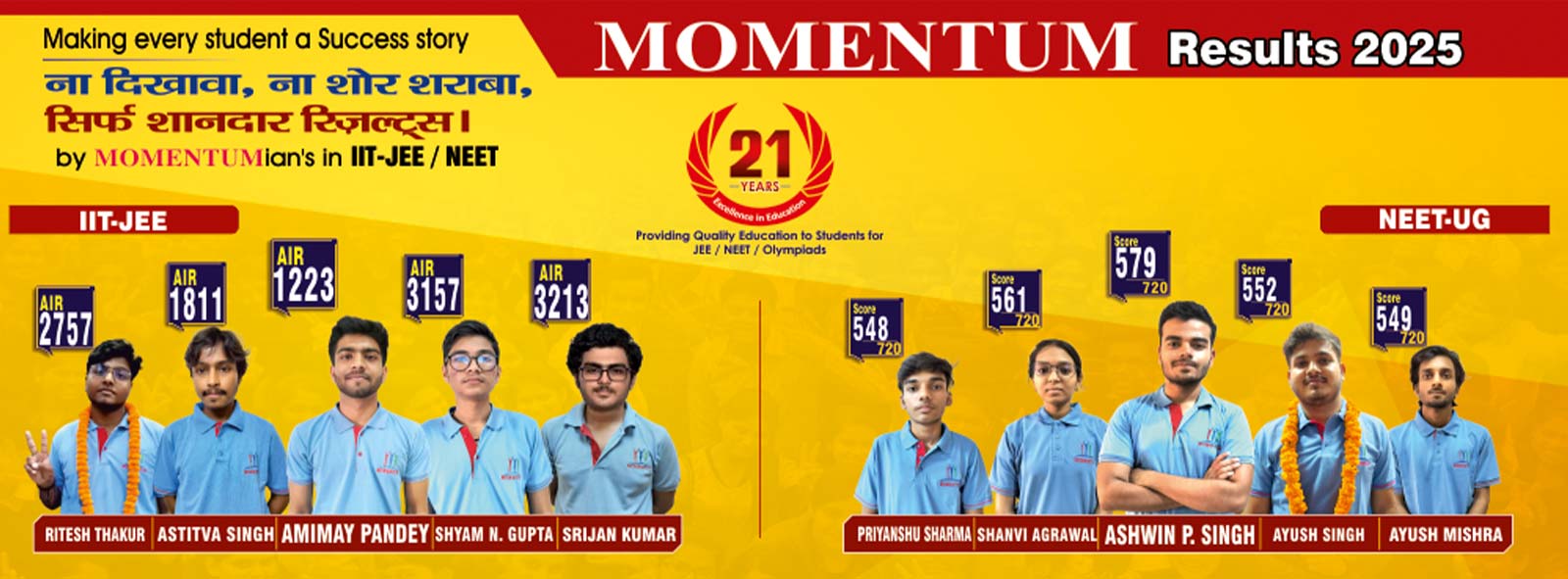 IIT-JEE and NEET-UG Results 2025