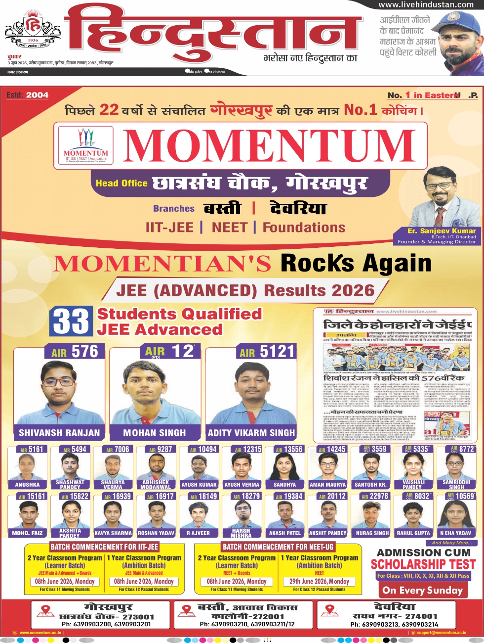 JEE RESULT 2026